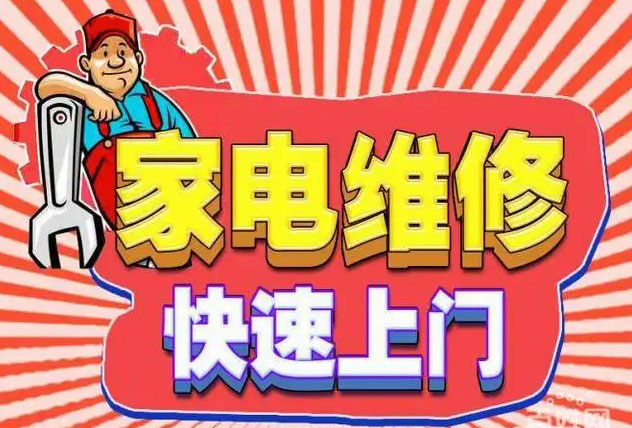 呈贡刘家营森歌燃气灶维修